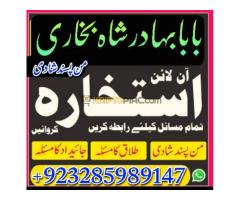 Amil baba in Karachi,World Top 1 Amil baba in Lahore,Astrologer