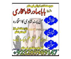 Amil baba in Karachi,World Top 1 Amil baba in Lahore,Astrologer