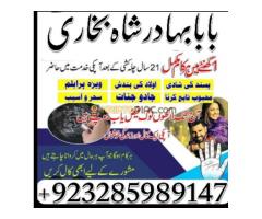 Amil baba in Karachi,World Top 1 Amil baba in Lahore,Astrologer - Kép 3/12
