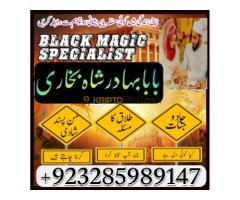 Amil baba in Karachi,World Top 1 Amil baba in Lahore,Astrologer - Kép 8/12