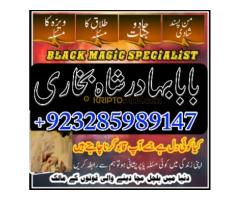 Amil baba in Karachi,World Top 1 Amil baba in Lahore,Astrologer - Kép 9/12