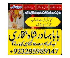 Amil baba in Karachi,World Top 1 Amil baba in Lahore,Astrologer - Kép 11/12