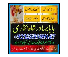 Amil baba in Karachi,World Top 1 Amil baba in Lahore,Astrologer - Kép 12/12