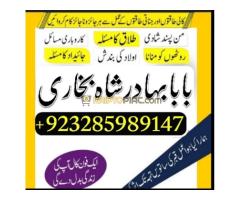 Top1 amil baba in pakistan,Famous Amil Baba In Karachi