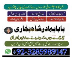 Manpasand Shadi Ki Rukawat Talaq Karwane - Kép 9/12