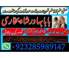 ka Taweez, Amil Baba In Canada USA Amil Baba Lahor