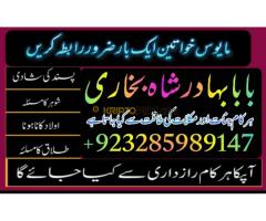 ka Taweez, Amil Baba In Canada USA Amil Baba Lahor - Kép 3/12