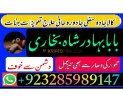 ka Taweez, Amil Baba In Canada USA Amil Baba Lahor - Kép 4/12