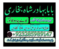 black magic specialist {amil baba kala jadu in