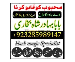 International Amil Baba Najoomi In Karachi, Lahore,