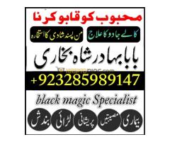 International Amil Baba Najoomi In Karachi, Lahore,