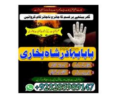 International Amil Baba Najoomi In Karachi, Lahore, - Kép 4/12