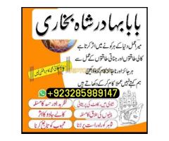 International Amil Baba Najoomi In Karachi, Lahore, - Kép 5/12