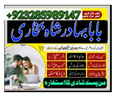 Rohani amliyat expert in uk, Husband Wife Divorc