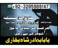 Rohani amliyat expert in uk, Husband Wife Divorc - Kép 12/12