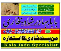 karachi amil baba in lahore amil baba in dubai amil baba in uk amil baba contact number