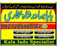 karachi amil baba in lahore amil baba in dubai amil baba in uk amil baba contact number
