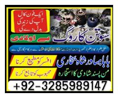 amil baba in pakistan kala jadu, manpasand shadi, black magic - Kép 5/12