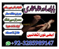 amil baba in pakistan kala jadu, manpasand shadi, black magic - Kép 9/12