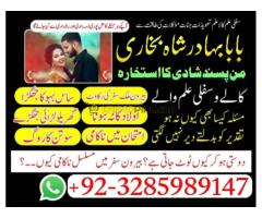 manpasand shadi, black magic removal, divorce and love problem