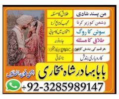 manpasand shadi, black magic removal, divorce and love problem