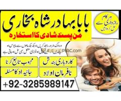 ilam amil baba online istikhara amil baba in pakistan - Kép 5/12