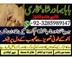 top no.1 kala jadu & kala ilam amil baba online istikhara