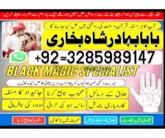 amil baba real amil baba in uk,asli amil baba