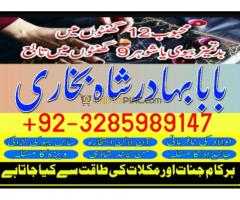 amil baba real amil baba in uk,asli amil baba