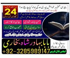 amil baba real amil baba in uk,asli amil baba - Kép 9/12