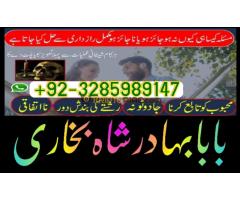 Manpasand Shadi, Divorce Problem Solution, Kala ilam