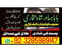 Manpasand Shadi, Divorce Problem Solution, Kala ilam - Kép 5/12