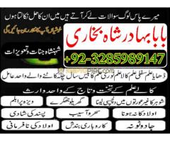 Manpasand Shadi, Divorce Problem Solution, Kala ilam - Kép 6/12