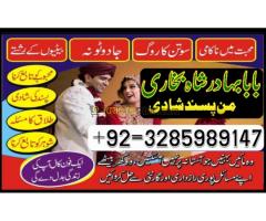 Manpasand Shadi, Divorce Problem Solution, Kala ilam - Kép 8/12
