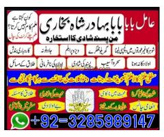 Manpasand Shadi, Divorce Problem Solution, Kala ilam - Kép 11/12