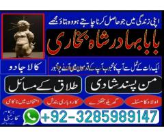 Manpasand Shadi, Divorce Problem Solution, Kala ilam - Kép 12/12