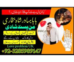 Kala ilam Kala jadu, Love Marriage, Husband Wife Love,