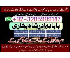 Kala ilam Kala jadu, Love Marriage, Husband Wife Love,