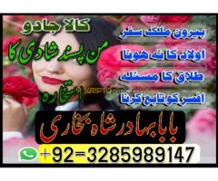 Kala ilam Kala jadu, Love Marriage, Husband Wife Love, - Kép 7/12