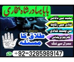 Kala ilam Kala jadu, Love Marriage, Husband Wife Love, - Kép 8/12