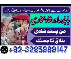 Kala ilam Kala jadu, Love Marriage, Husband Wife Love, - Kép 12/12