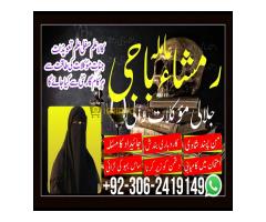 Amil baba in pakistan, Kala jadu amil, Amil baba lahore, Kala jadu ka tor, amil baba karachi,  Kala - Kép 1/12