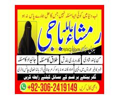 Amil baba in pakistan, Kala jadu amil, Amil baba lahore, Kala jadu ka tor, amil baba karachi,  Kala - Kép 2/12