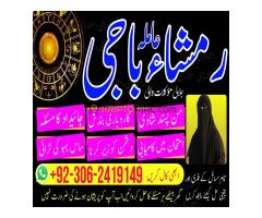 Amil baba in pakistan, Kala jadu amil, Amil baba lahore, Kala jadu ka tor, amil baba karachi,  Kala - Kép 3/12