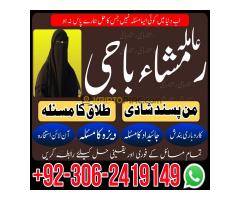 Amil baba in pakistan, Kala jadu amil, Amil baba lahore, Kala jadu ka tor, amil baba karachi,  Kala - Kép 4/12