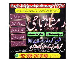 Amil baba in pakistan, Kala jadu amil, Amil baba lahore, Kala jadu ka tor, amil baba karachi,  Kala - Kép 5/12