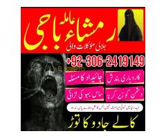 Amil baba in pakistan, Kala jadu amil, Amil baba lahore, Kala jadu ka tor, amil baba karachi,  Kala - Kép 6/12