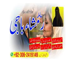 Amil baba in pakistan, Kala jadu amil, Amil baba lahore, Kala jadu ka tor, amil baba karachi,  Kala - Kép 7/12