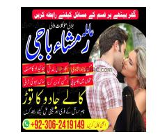 Amil baba in pakistan, Kala jadu amil, Amil baba lahore, Kala jadu ka tor, amil baba karachi,  Kala - Kép 8/12