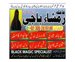 Amil baba in pakistan, Kala jadu amil, Amil baba lahore, Kala jadu ka tor, amil baba karachi,  Kala - Kép 9/12